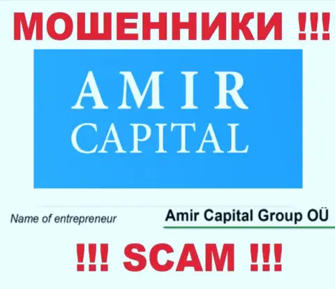 Amir Capital Group OU - это организация, которая руководит жуликами Амир Капитал