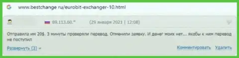 Отзыв, оставленный недовольным от совместного сотрудничества с EuroBit CC клиентом