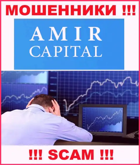 Сотрудничая с компанией Amir Capital профукали средства ??? Не унывайте, шанс на возвращение есть