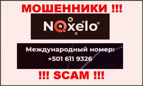 Мошенники из конторы Noxelo Сom трезвонят с различных телефонных номеров, БУДЬТЕ ОЧЕНЬ ВНИМАТЕЛЬНЫ !!!