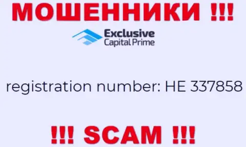 Номер регистрации Exclusive Capital может быть и ненастоящий - HE 337858