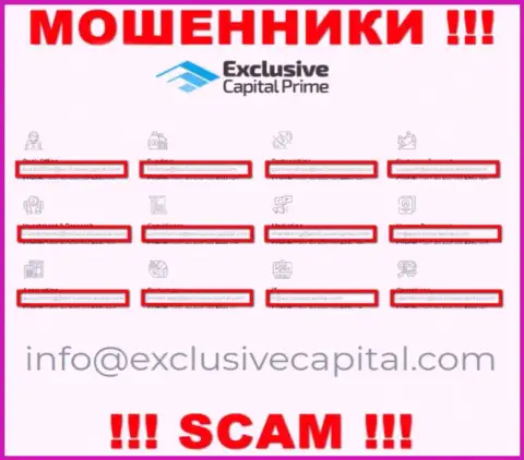 На адрес электронной почты, приведенный на сайте лохотронщиков Exclusive Change Capital Ltd, писать письма довольно-таки рискованно - это АФЕРИСТЫ !!!