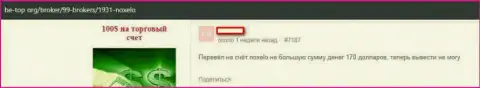 Не советуем работать с конторой Noxelo - довольно большой риск остаться без всех вложенных средств (отзыв)