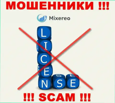 С Mixereo Com не советуем взаимодействовать, они даже без лицензии, нагло отжимают средства у своих клиентов