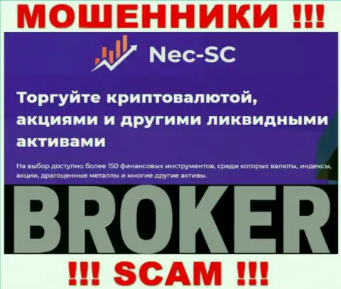 Осторожно !!! NEC SC ОБМАНЩИКИ ! Их вид деятельности - Брокер