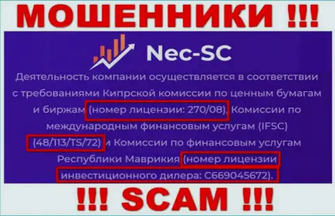 Слишком рискованно доверять организации НЕС-СС Ком, хотя на интернет-сервисе и представлен ее номер лицензии