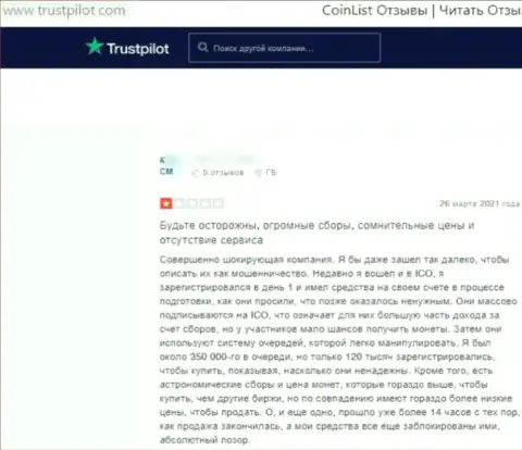 Негативный отзыв о организации CoinList - это очередные АФЕРИСТЫ !!! Не надо доверять им