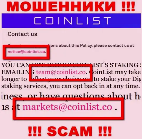 Электронная почта мошенников CoinList, предложенная у них на информационном портале, не рекомендуем связываться, все равно ограбят