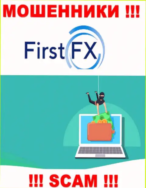 Не работайте с брокером First FX - не станьте еще одной жертвой их неправомерных манипуляций