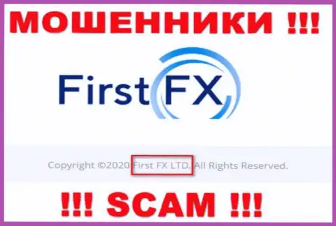 FirstFX - юридическое лицо интернет-кидал компания First FX LTD