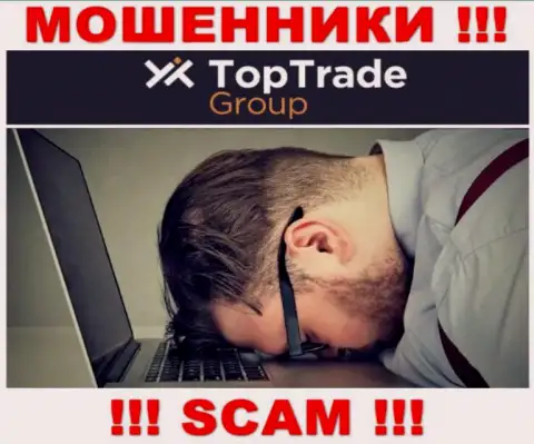 Работая совместно с дилинговой конторой TopTrade Group потеряли денежные активы ??? Не стоит отчаиваться, шанс на возврат все еще есть