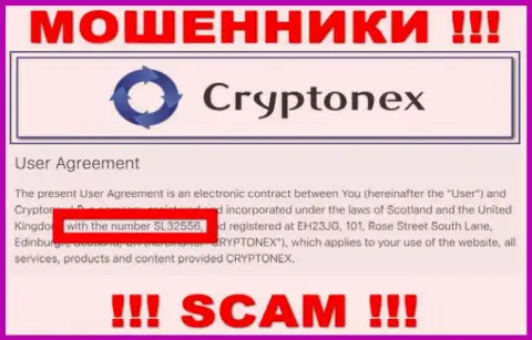 Бегите подальше от организации CryptoNex, вероятно с липовым номером регистрации - SL32556