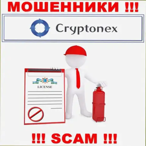 У обманщиков CryptoNex Org на веб-ресурсе не приведен номер лицензии на осуществление деятельности организации !!! Будьте осторожны