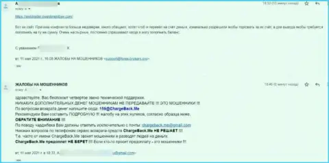 Жалоба из первых рук клиента, который оказался жертвой Инвестмент Бэй - ОСТОРОЖНЕЕ, НАКАЛЫВАЮТ !