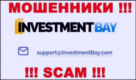 На информационном ресурсе компании Investment Bay предоставлена электронная почта, писать на которую весьма рискованно