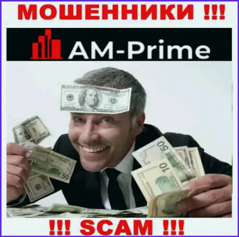 AM-PRIME Com - это ШУЛЕРА !!! Склоняют сотрудничать, верить не нужно