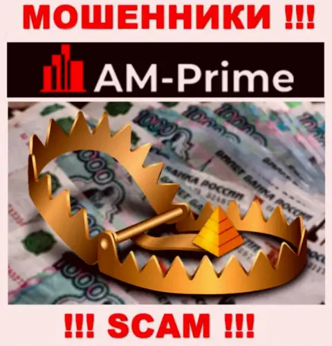 AM Prime не дадут вам забрать деньги, а а еще дополнительно проценты будут требовать