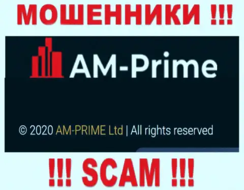 Инфа про юридическое лицо мошенников AM Prime - AM-PRIME Ltd, не спасет Вас от их лап