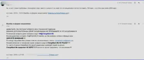 Жалоба из первых рук реального клиента организации еТоро, который лишился денег доверяя интернет лохотронщикам