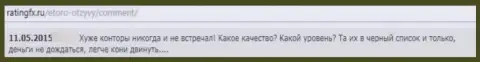 Отзыв, после анализа которого стало ясно, компания e Toro - МОШЕННИКИ !!!