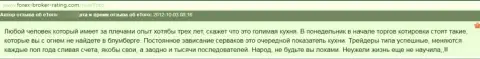 eToro - это ЖУЛИКИ !!! Помните об этом, когда надумаете вкладывать кровные в указанный лохотрон (отзыв)