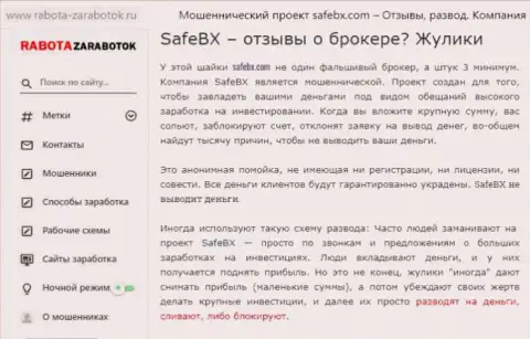 Работая совместно с SafeBX, рискуете оказаться с пустым кошельком (обзор конторы)