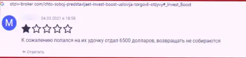 Internet-пользователь сообщает о риске работы с конторой Инвест Боост