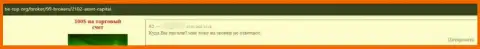 С конторой Asset Capital иметь дело довольно-таки рискованно - депозиты исчезают без следа (отзыв)