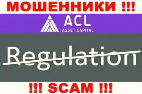 Не работайте с Asset Capital - данные интернет мошенники не имеют НИ ЛИЦЕНЗИОННОГО ДОКУМЕНТА, НИ РЕГУЛИРУЮЩЕГО ОРГАНА