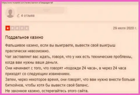 Комментарий слитого реального клиента про то, что в компании Casino In назад не выводят вложенные денежные средства