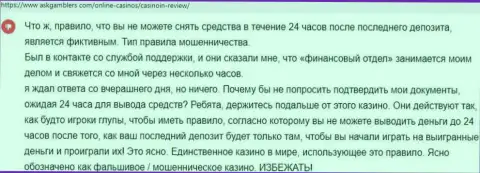 В конторе CasinoIn Io финансовые вложения испаряются без следа (отзыв реального клиента)