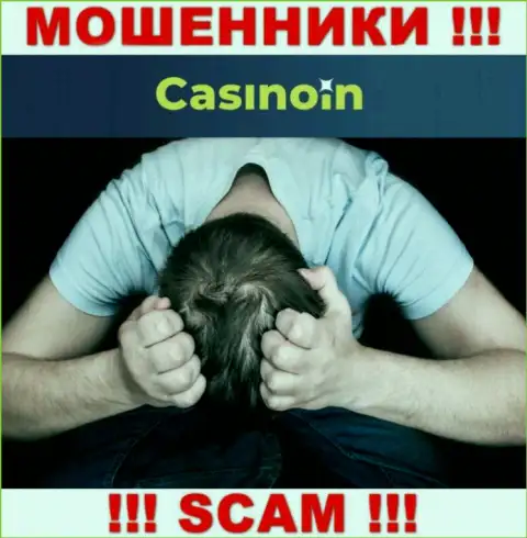 Если Вас ограбили internet-мошенники CasinoIn - еще рано сдаваться, возможность их забрать обратно есть