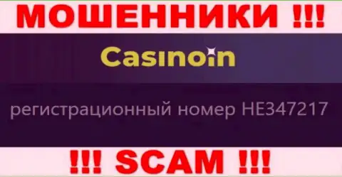 Регистрационный номер компании CasinoIn, вероятнее всего, что и фейковый - HE347217