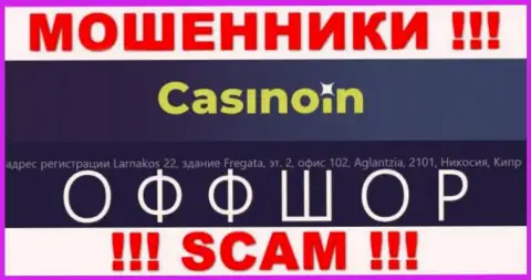 Свои противоправные уловки CasinoIn проворачивают с оффшора, базируясь по адресу: Larnakos 22, Fregata building, fl. 2, office 102, Aglantzia, 2101, Nicosia, Cyprus