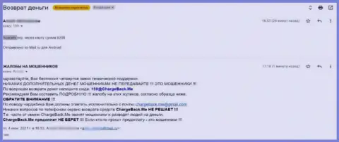 Работать с компанией Спейс ФИкс чревато утратой финансовых средств - прямая жалоба лишенного денег клиента