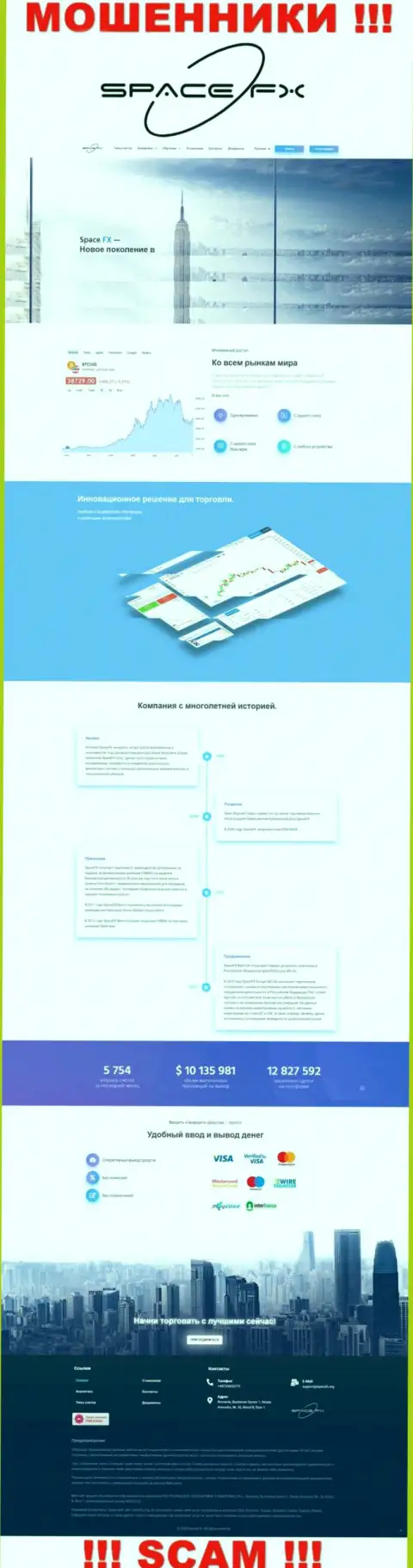 Web-ресурс мошеннической компании Спайс ФИкс - СпайсФИкс Орг