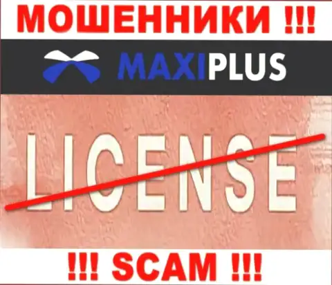 У ЛОХОТРОНЩИКОВ Maxi Plus отсутствует лицензия на осуществление деятельности - будьте крайне внимательны !!! Разводят людей