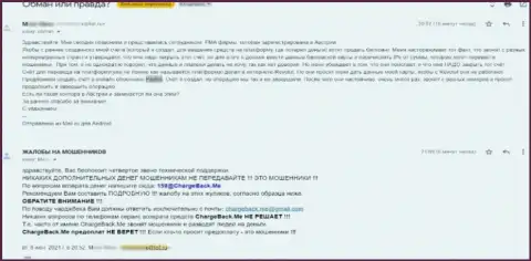 Револют Ком - это ЛОХОТРОНЩИКИ !!! Автор отзыва прочувствовал это на личном опыте