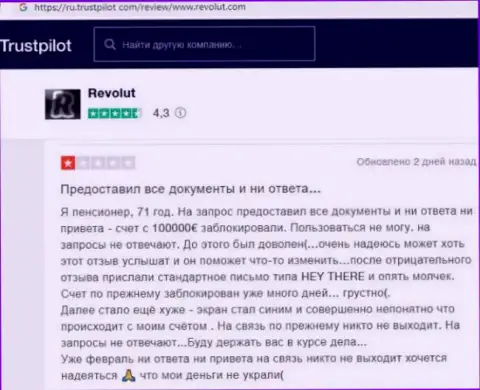 Жульническая организация Revolut кидает абсолютно всех клиентов (отзыв)