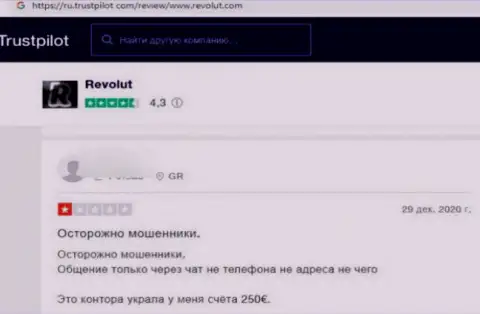 Достоверный отзыв потерпевшего от мошенничества конторы Revolut Com - вытягивают депозиты