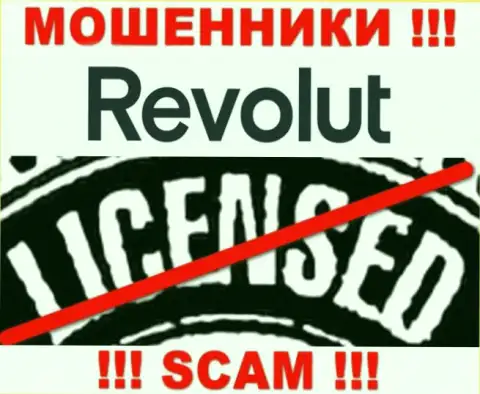 Будьте осторожны, контора Revolut не получила лицензию на осуществление деятельности - это internet жулики