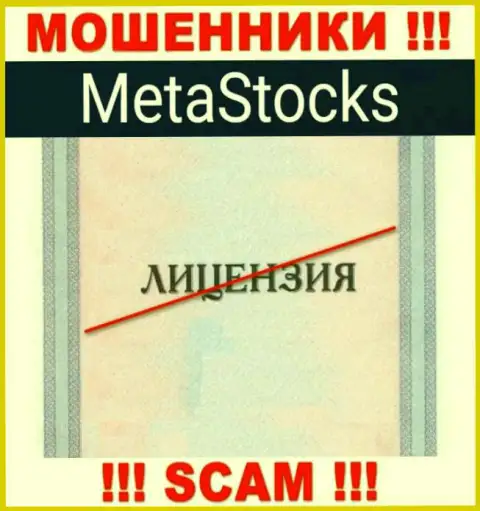 На интернет-ресурсе организации Wellbe NB Aliance LLC не приведена информация об наличии лицензии, по всей видимости ее НЕТ