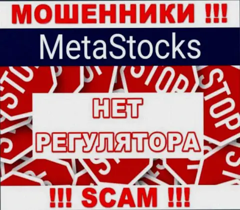 MetaStocks действуют нелегально - у указанных интернет мошенников не имеется регулятора и лицензии, будьте очень бдительны !!!