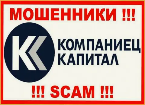 Компаниец-Капитал - это МОШЕННИК ! SCAM !!!