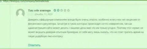 Отзыв клиента, который уже угодил на крючок мошенников из компании BinTradeClub