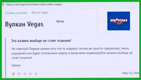 Махинаторы Vulkan Vegas грабят собственных реальных клиентов, в связи с чем не связывайтесь с ними (отзыв)