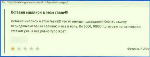 Сохраните свои средства, не имейте дело с VulkanVegas Com - отзыв слитого доверчивого клиента