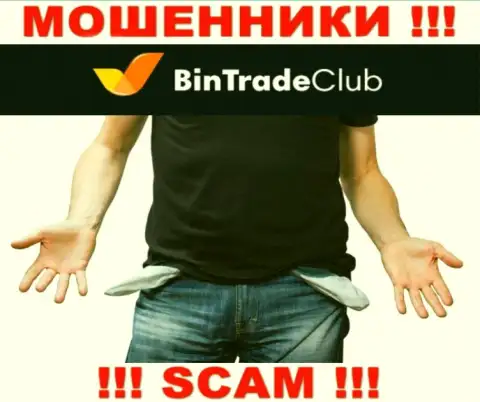 Не надейтесь на безрисковое сотрудничество с брокерской конторой BinTrade Club - это циничные интернет разводилы !!!