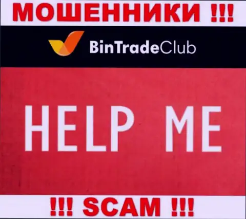 Bin TradeClub оставили без вкладов ? Вам попробуют подсказать, что нужно делать в сложившейся ситуации