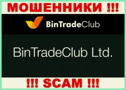 БинТрейдКлуб Лтд - это организация, которая является юр. лицом Bin Trade Club